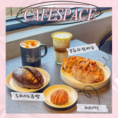 카페스페이스 대표후기 이미지 2