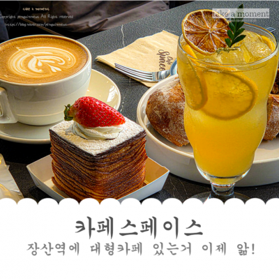 카페스페이스 대표후기 이미지 4